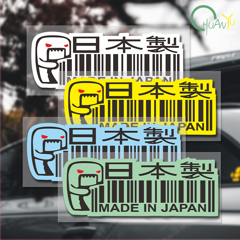 Motorcycle Gear Japan - Naklejki samochodowe Made In Japan Domo